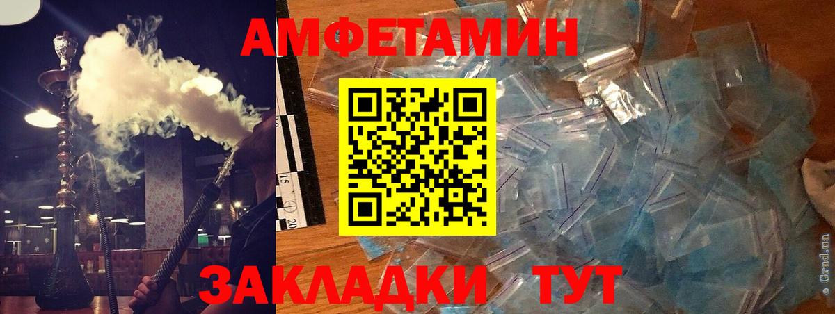 АМФЕТАМИН Premium  Amphetamine  Самара  Вход с VPN 