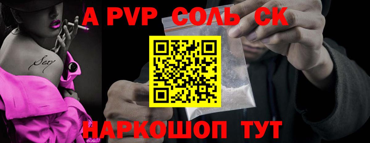 Самара  Alfa_PVP СК  A-PVP Соль  Альфа ПВП СК  Alpha PVP  Вход с VPN 