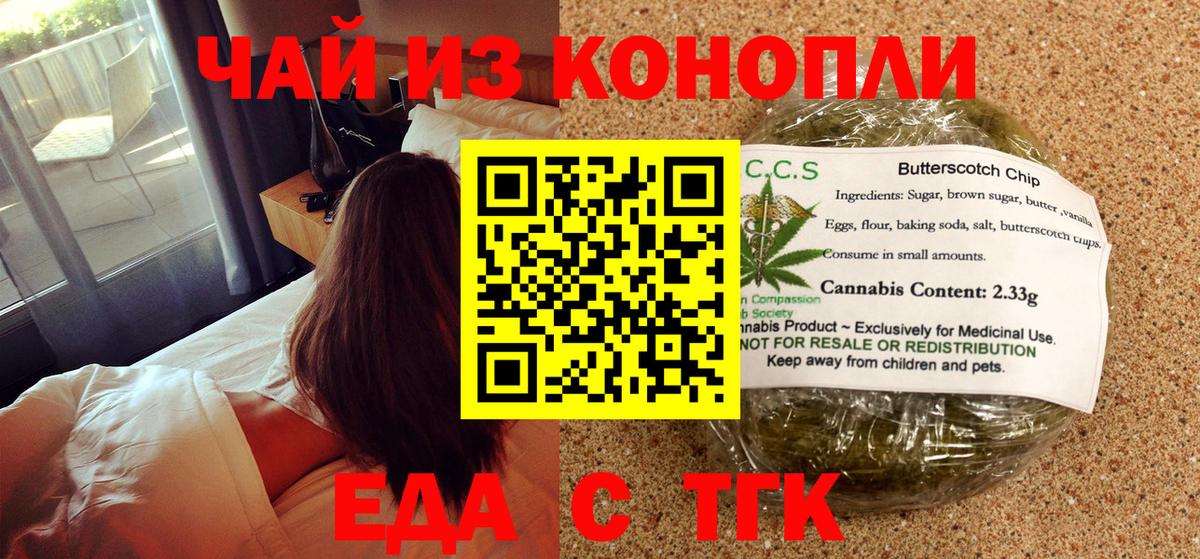 Печенье с ТГК марихуана  Вход с VPN  Самара 