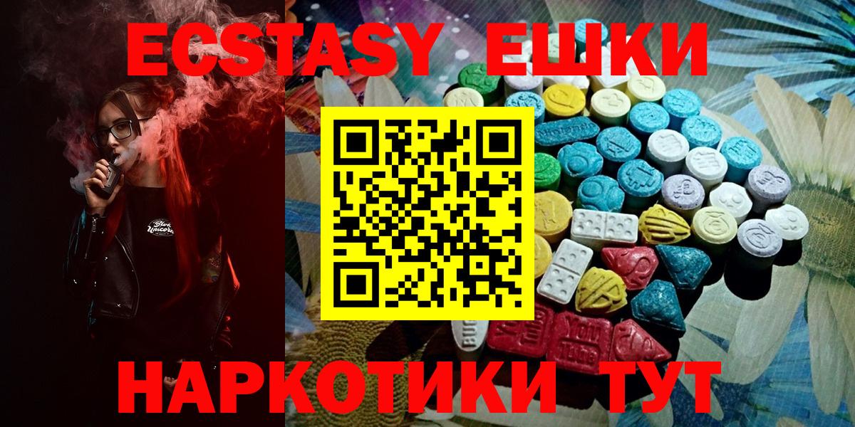 Самара  ЭКСТАЗИ  Вход с VPN  Ecstasy VHQ  мега ссылка  Экстази ешки 