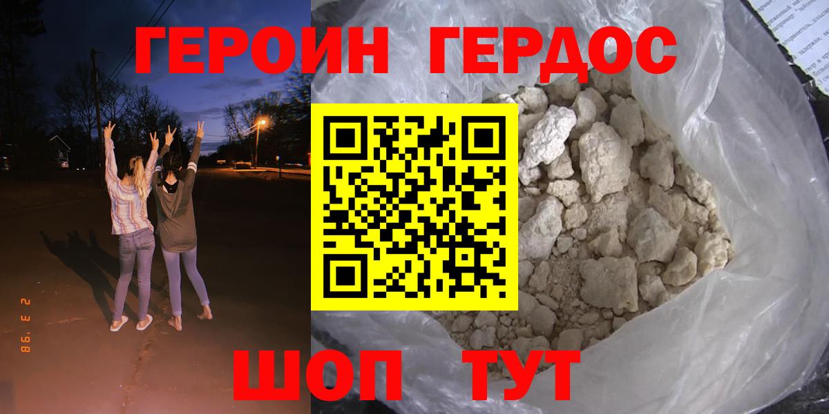 Самара  ГЕРОИН Афган  Героин  Вход с VPN 
