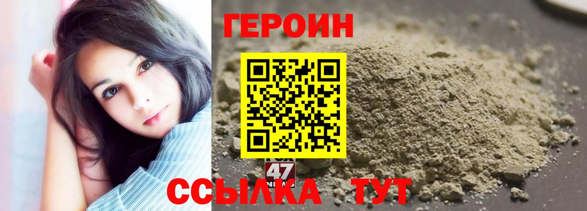 Героин хмурый Самара