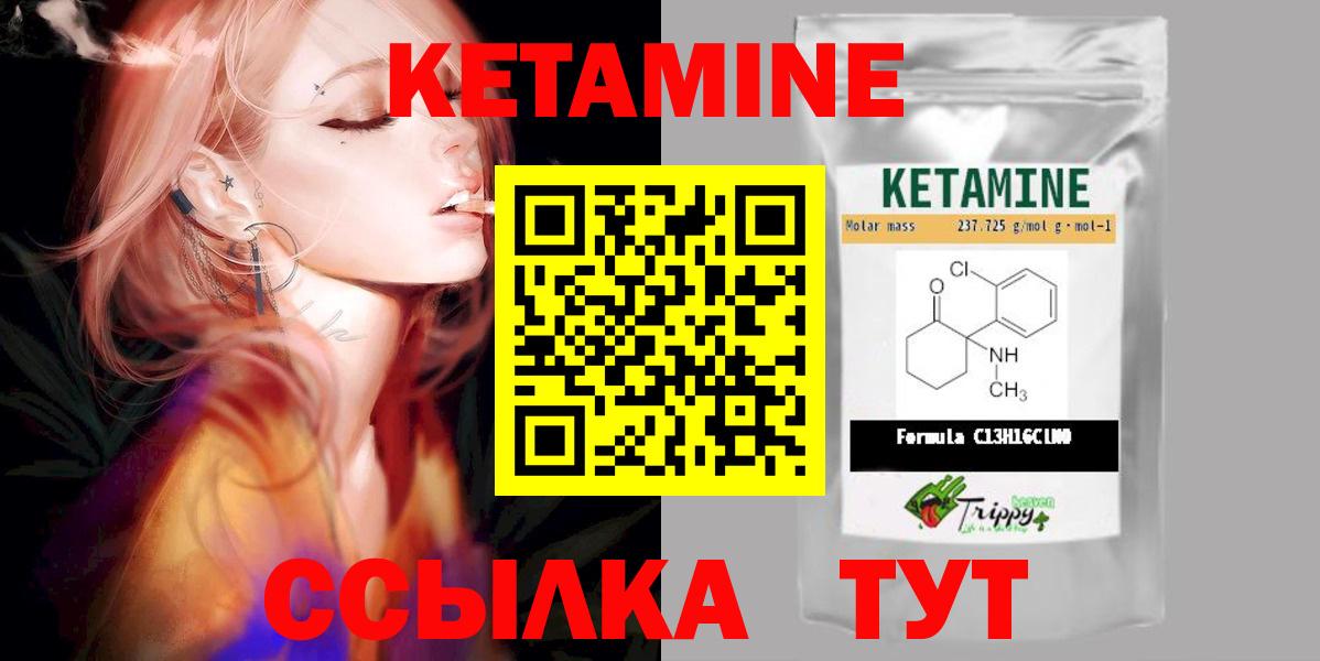 КЕТАМИН ketamine Самара