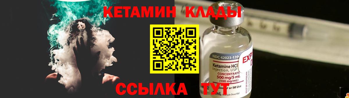 Кетамин VHQ  Вход с VPN  Самара  КЕТАМИН VHQ 