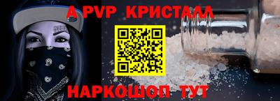 кристаллы Пугачёв