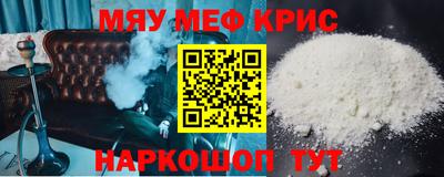 кристаллы Пугачёв
