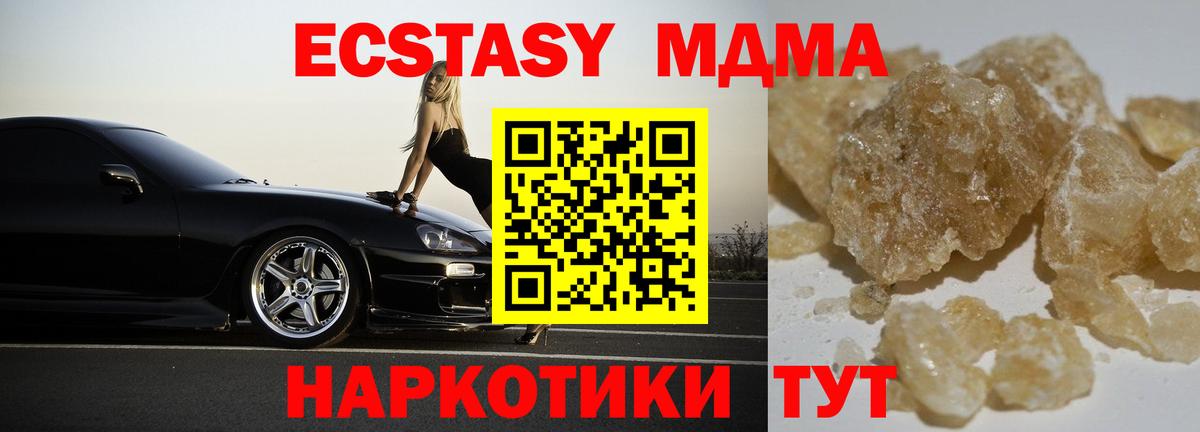 Самара  MDMA кристаллы  МДМА  МДМА VHQ  Вход с VPN 