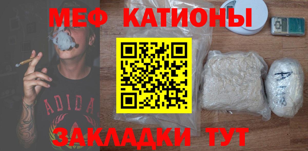 Самара  МЕФ  МЯУ-МЯУ мука  Вход с VPN  Мефедрон  Мефедрон 4 MMC 