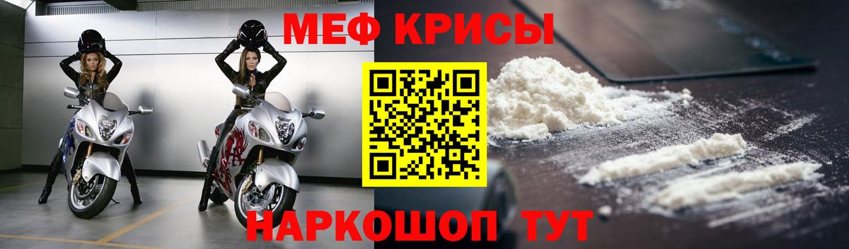 Мефедрон кристаллы Самара