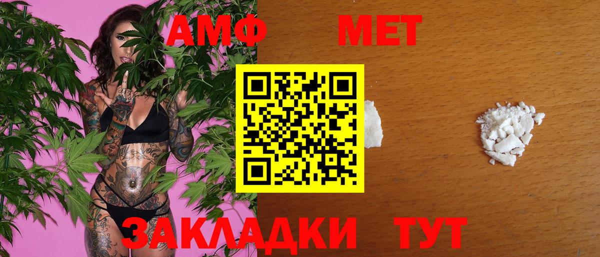 МЕТАМФЕТАМИН пудра  МЕТАМФЕТАМИН пудра  Вход с VPN  Самара 