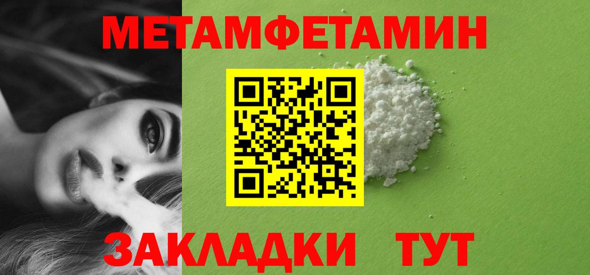 Первитин кристалл Самара